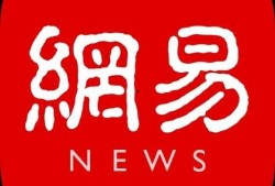 网易全年爆料新闻最新,揭秘2023年十大热点事件