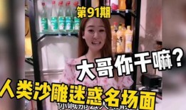 洋妈的前女友爆料视频,视频揭秘洋妈真实面目