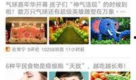 常宁新闻爆料最新消息,最新爆料揭示惊人真相！