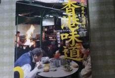 味道2在线观看,舌尖上的美食之旅