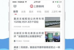 上游新闻爆料网首页,聚焦热点，解码社会现象