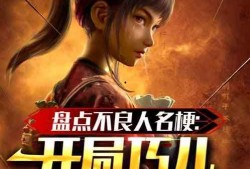 不良人官方最新爆料小说,暗夜崛起，宿命对决