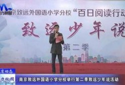 致远学校爆料视频大全最新,揭秘校园风云录