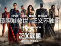 同盟17集在线观看,揭秘暗流涌动的阴谋与背叛