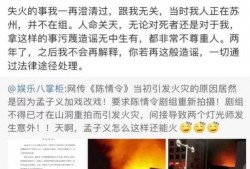 娱乐圈爆料 热巴事件,热巴事件真相揭秘