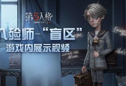 第五人格爆料的视频的那个人是谁,神秘人物引玩家热议
