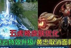 神威新皮肤爆料了吗视频,神秘视频曝光，全新视觉盛宴即将来袭