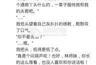 唯愿吃瓜小说全文阅读免费,揭秘娱乐圈背后的秘密与真相