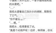 唯愿吃瓜小说全文阅读免费,揭秘娱乐圈背后的秘密与真相