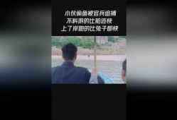 最新偷鱼爆料新闻事件是真的吗,真相还是谣言？