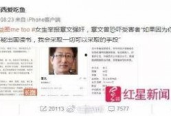 最新章节 25.爆料