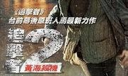 黄海高清在线观看,沉浸式观影体验，尽享视觉盛宴