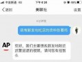 美联社爆料最新新闻,重大政治丑闻曝光，影响深远