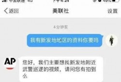 美联社爆料最新新闻,重大政治丑闻曝光，影响深远