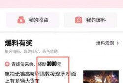 头条爆料怎么爆料视频,如何轻松制作热门视频爆料内容