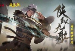 天行九歌最新爆料,神秘势力崛起，江湖风云再起！
